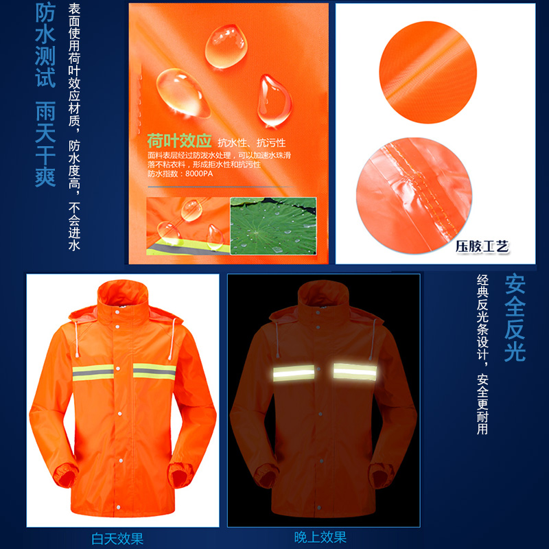 环卫反光雨衣雨裤套装交通路政物业防风雨执勤分体式劳保式工作服