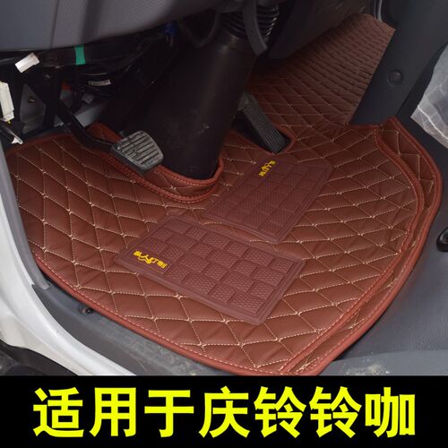 新能源庆铃五十铃EVM100脚垫五十铃KV600700PM100翼放EC5领咖脚垫