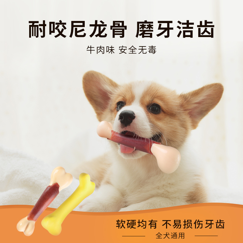 狗狗玩具泰迪幼犬耐咬磨牙棒小狗咬胶骨头金毛边牧大型犬宠物玩具
