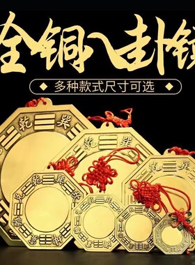 铜八卦镜铜凸镜凹镜家用门口铜镜