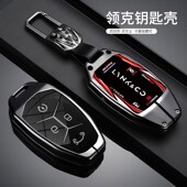 09高级创意男女士壳扣包 领克03钥匙套06车emp专用01 2023款