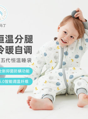 伯斯马丁婴儿分腿睡袋全棉秋冬加大厚保暖长袖恒温睡袋防踢被A类