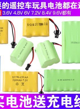 包邮5号遥控车充电电池组3.6V4.8V6伏7.2V8.4V9.6充电线器锂电3.7