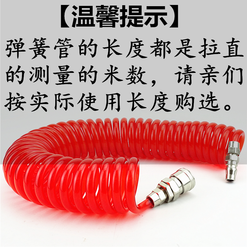 PU弹簧气管软管螺旋伸缩空压机气泵高压汽管快速接头气动风管8mm
