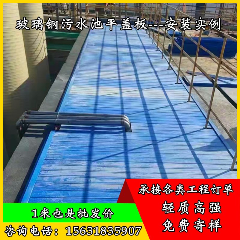 玻璃钢污水池拉挤平盖板拱形盖板密封罩空腹板蓄水池排水沟平盖板
