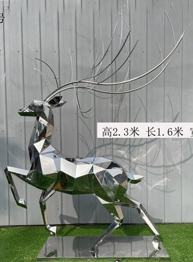 不锈钢切面几何小鹿景观雕塑金属镜面麋鹿落地摆件户外售楼部装饰