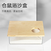 仓鼠浴室金丝熊笼子便盆全透明浴沙房浴室洗澡布丁澡盆宠物用品