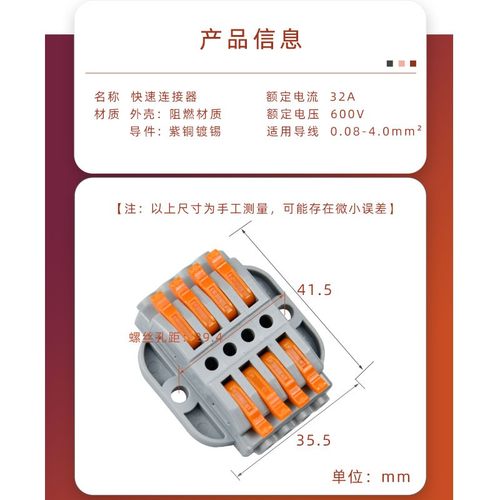 四进四出可固定式电线接线器快速接线端子排插拔式连接器快速接头