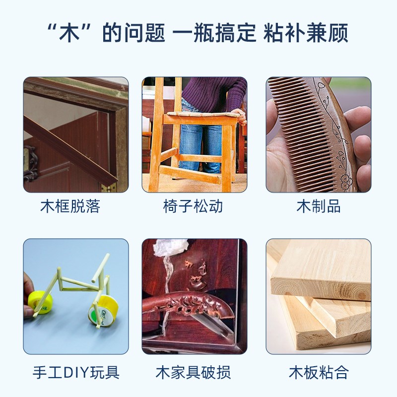 木头胶粘家具木材开裂修复白乳胶粘合剂快干木工透明强力胶水