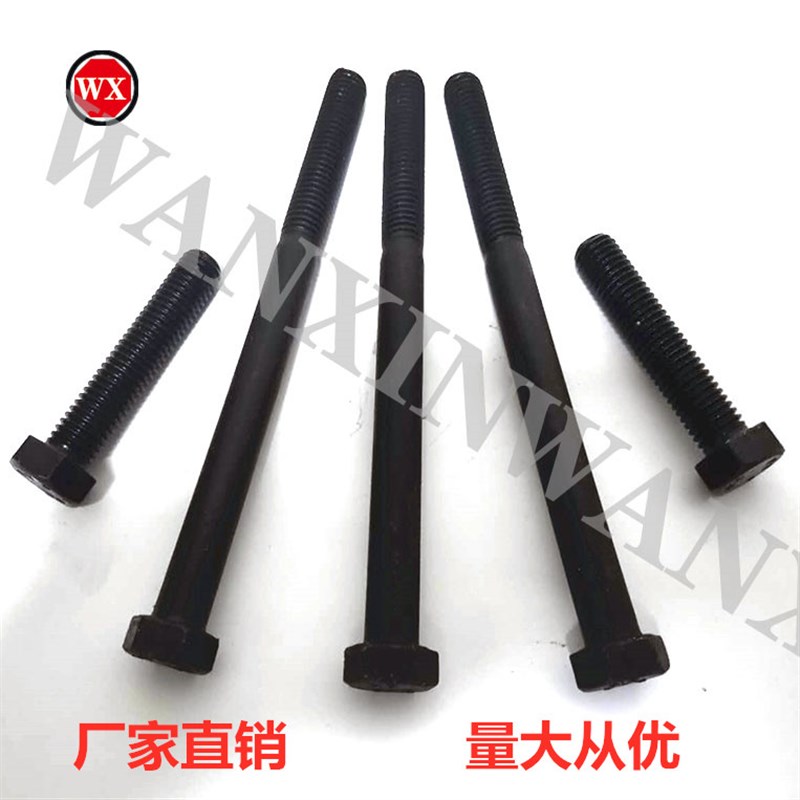 8.8级外六角螺丝螺栓/高强度8级螺丝GB5782/5783六角头螺丝M10M12