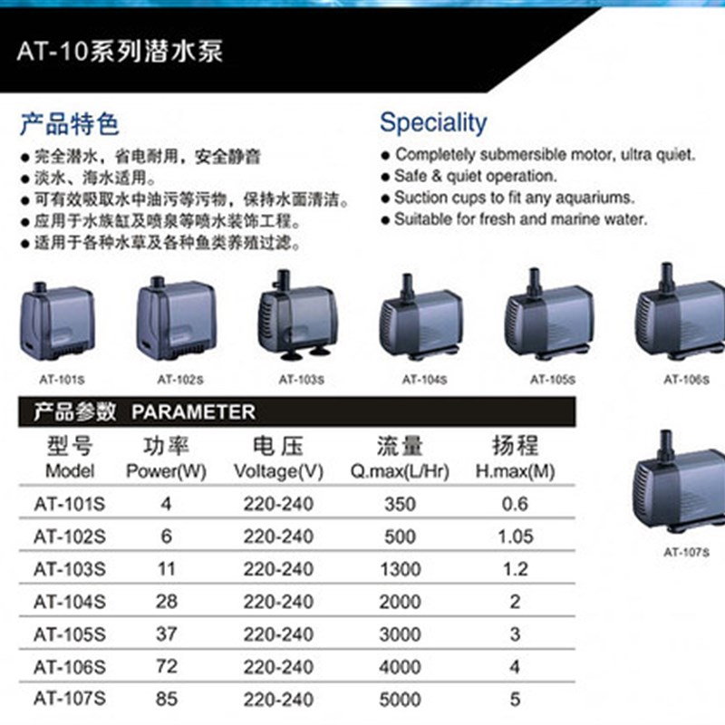 创星AT系列潜水泵鱼缸鱼池水族箱循环抽水换水泵静音小型喷泉水泵