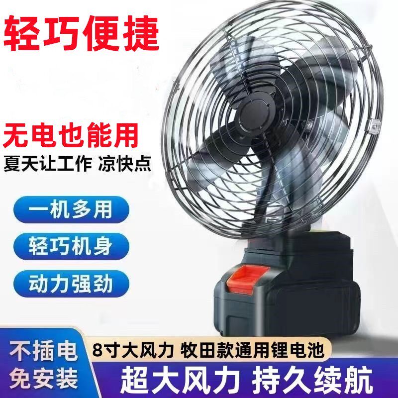 无线锂电池风扇小型手持家用户外风扇不插电夜市摆摊野外风扇神器