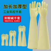 耐酸碱手套橡胶工业乳胶加厚防滑劳保耐磨防腐蚀防化工作加大加长