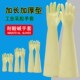 耐酸碱手套橡胶工业乳胶加厚防滑劳保耐磨防腐蚀防化工作加大加长
