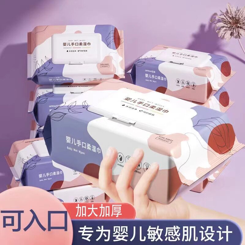 湿巾湿纸巾婴儿手口专用大包批发家庭装一箱湿巾宝宝婴幼儿湿巾纸