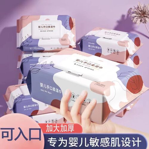 湿巾湿纸巾婴儿手口专用大包批发家庭装一箱湿巾宝宝婴幼儿湿巾纸