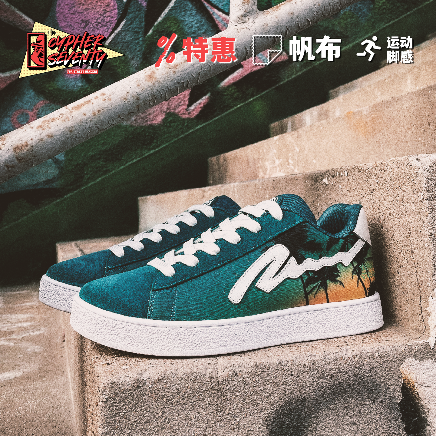 赛夫赛问街舞鞋真皮缓震包裹