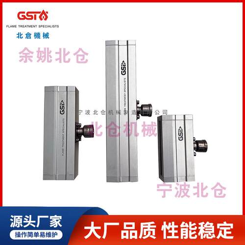 GS-1500AHC轻型铝燃烧器专门设计用于复杂形状塑料材料的火焰等