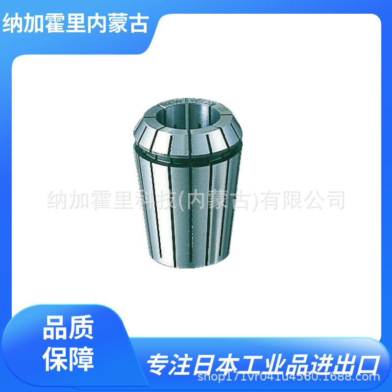 YUKIWA 雪和精工 YCC筒夹 NDN20 YCC7-2.5 YCC20-10 YCC20-12