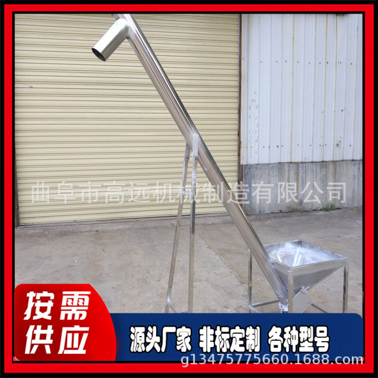 不锈钢螺旋上料机 粉料密封无尘304螺旋提升机 小型自动提料机