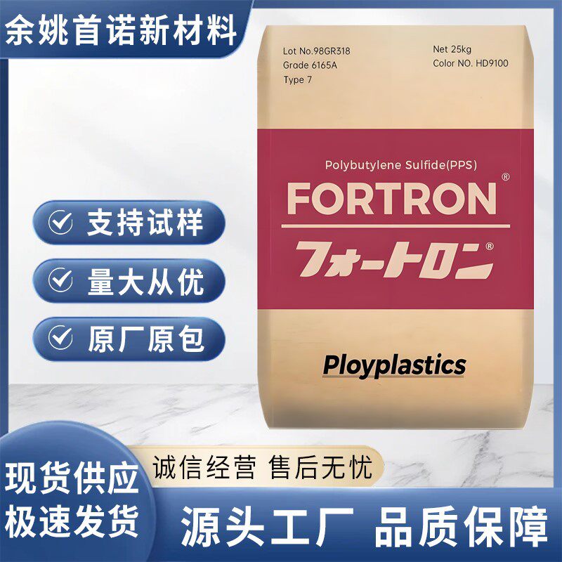 日本宝理PPS 1140A62 40%玻纤增强 阻燃级 高硬度 高强度 线圈骨