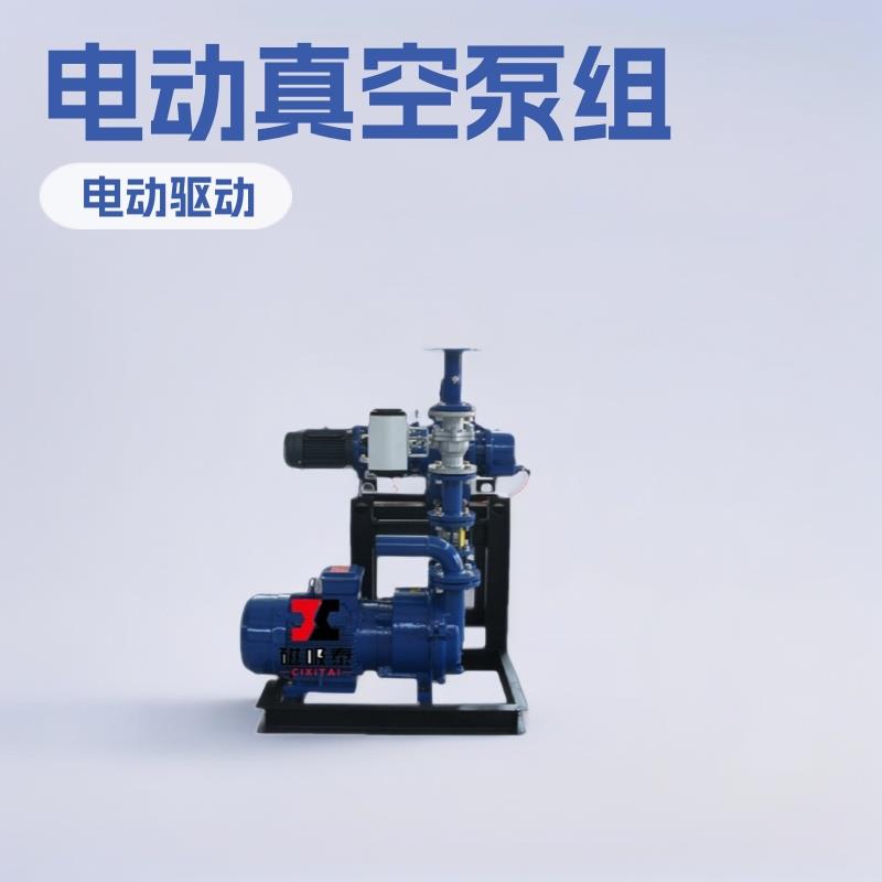 JZJ2B300-4.1真空机组ZJP300-70罗茨增压泵2BV5111水环真空泵10.6