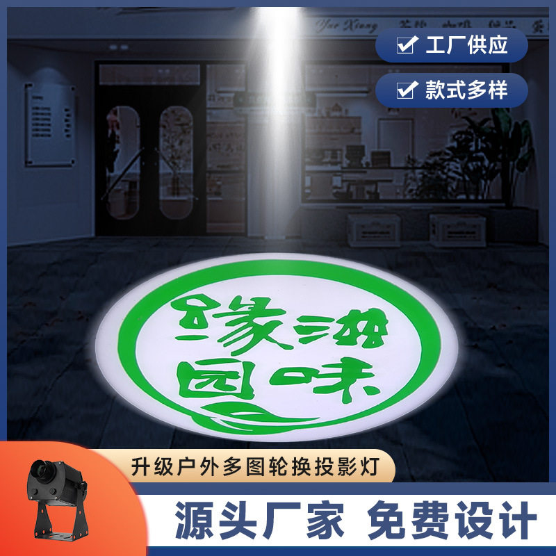 LED广告投影灯室内户外图案文字logo地面射灯防水直销批发灯具