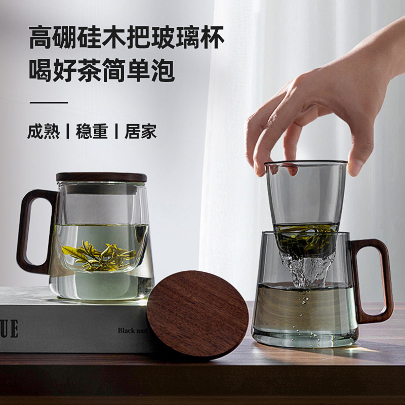 围炉煮茶玻璃水杯加厚办公室家用泡茶杯子带盖带把内胆过滤杯