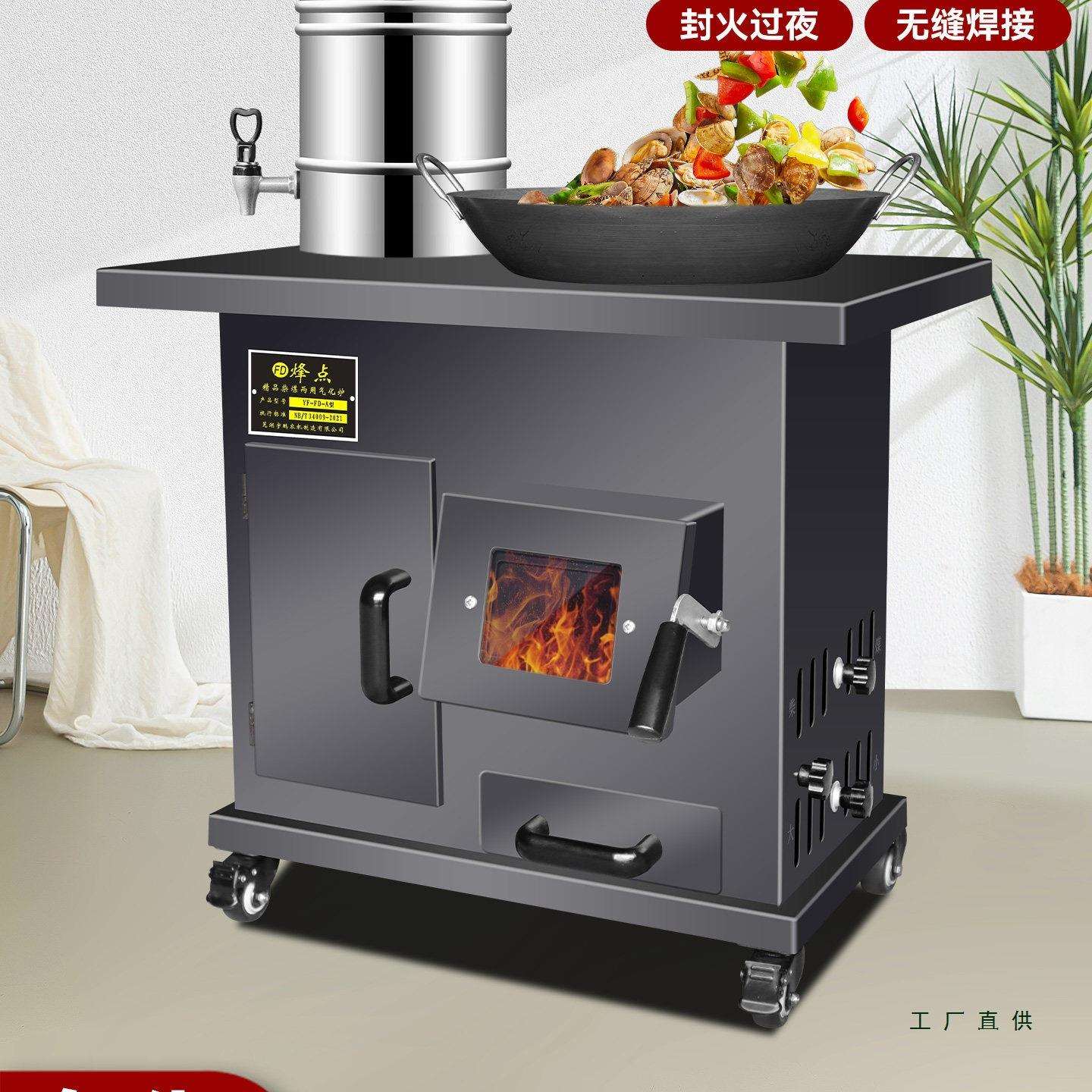 新型气化无烟家用冬天柴煤两用取暖炉室内农村柴火灶烧木柴大锅台