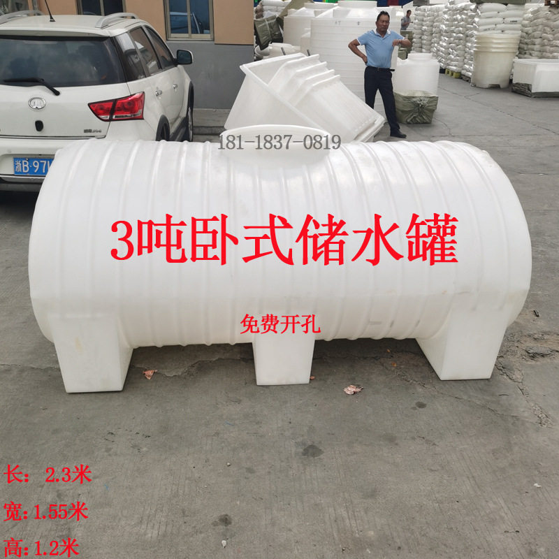 3吨卧式水箱 车载柴油运输桶洒水车水箱加厚pe塑料储罐食品桶