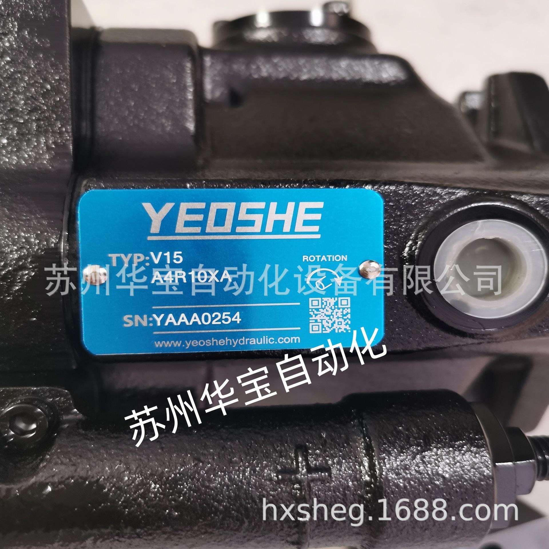 台湾YEOSHE油圣PV210-A03RM1A0N油昇全新原装
