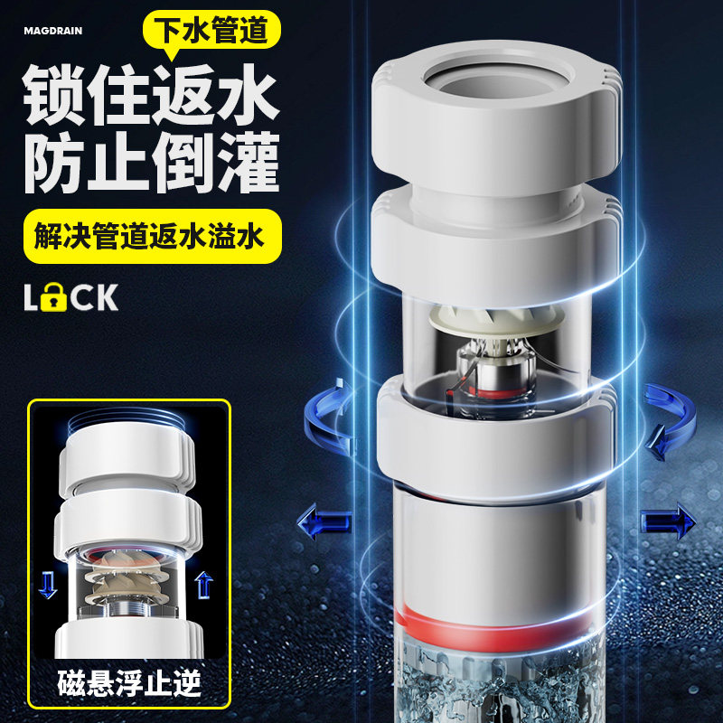 ?厨房下水道防反水溢水止逆阀防返水逆止阀下水管防返臭止回