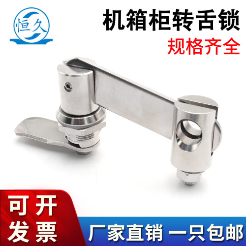 MS351工业机箱机柜门带挂锁转舌锁圆柱锁304不锈钢配电箱户外门锁