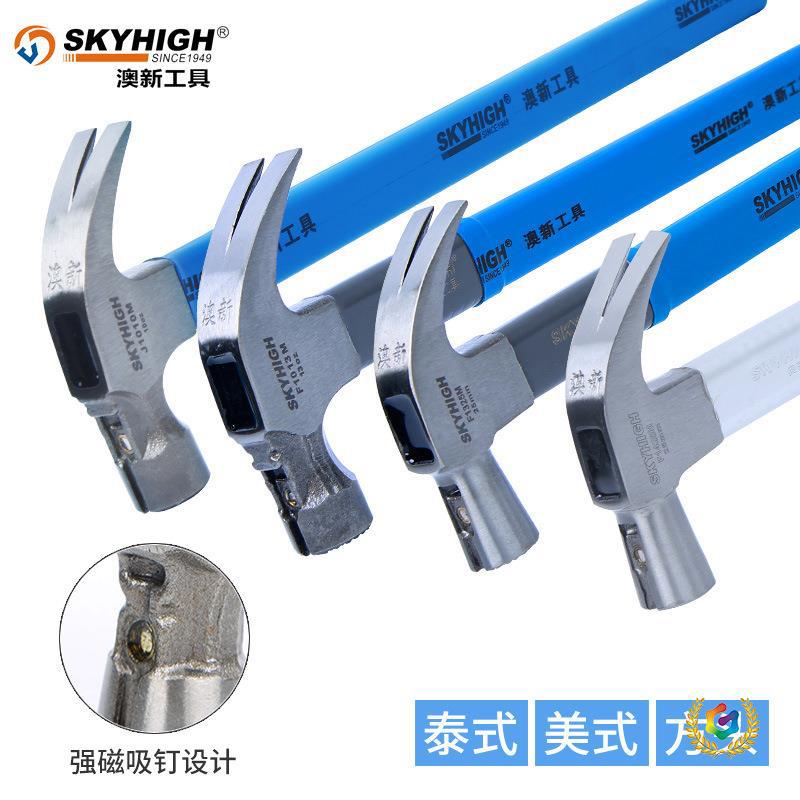 □澳新羊角锤木工起钉锤特钢铁锤一体家用榔头小锤子工具榔头吸钉