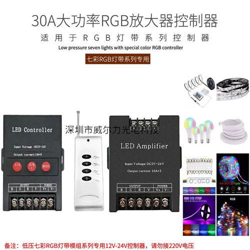 led七彩按键360W控制器 5-24V七彩RGB灯带模组12V控制器30A主控器