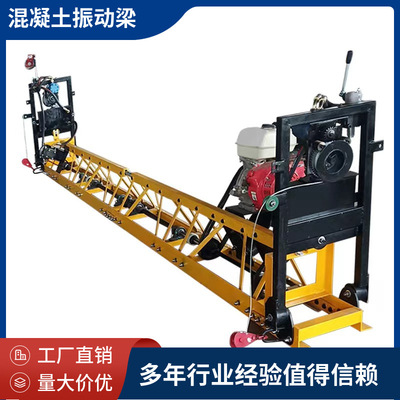 5.5米框架式振动梁 组合式混凝土整平机 厂房地面混凝土振动整平