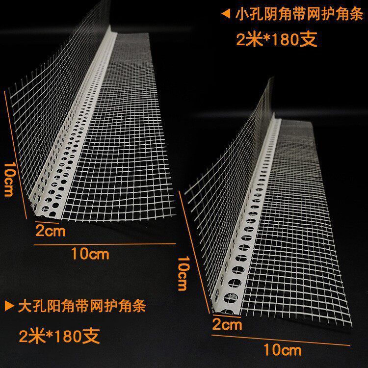 带网护角条5厘米10CM阴阳角线条玻璃纤维网格带PVC墙面施工阴角条
