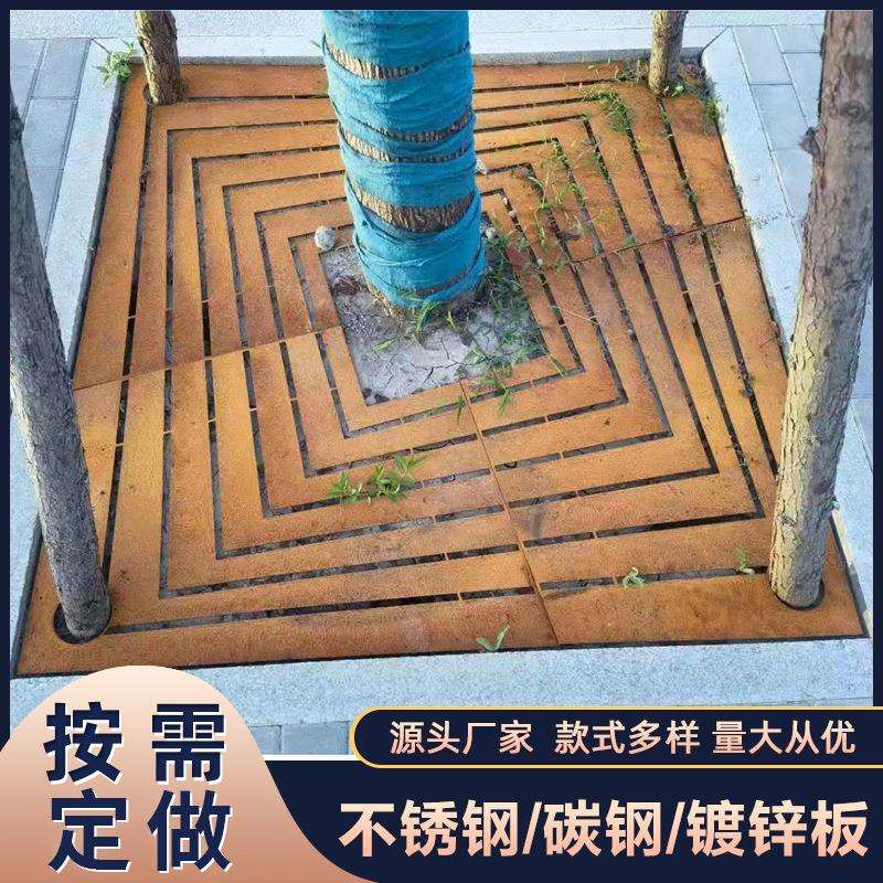 钢板切割树篦子不锈钢隐形护树板树穴美化盖板绿化带耐候钢板树池