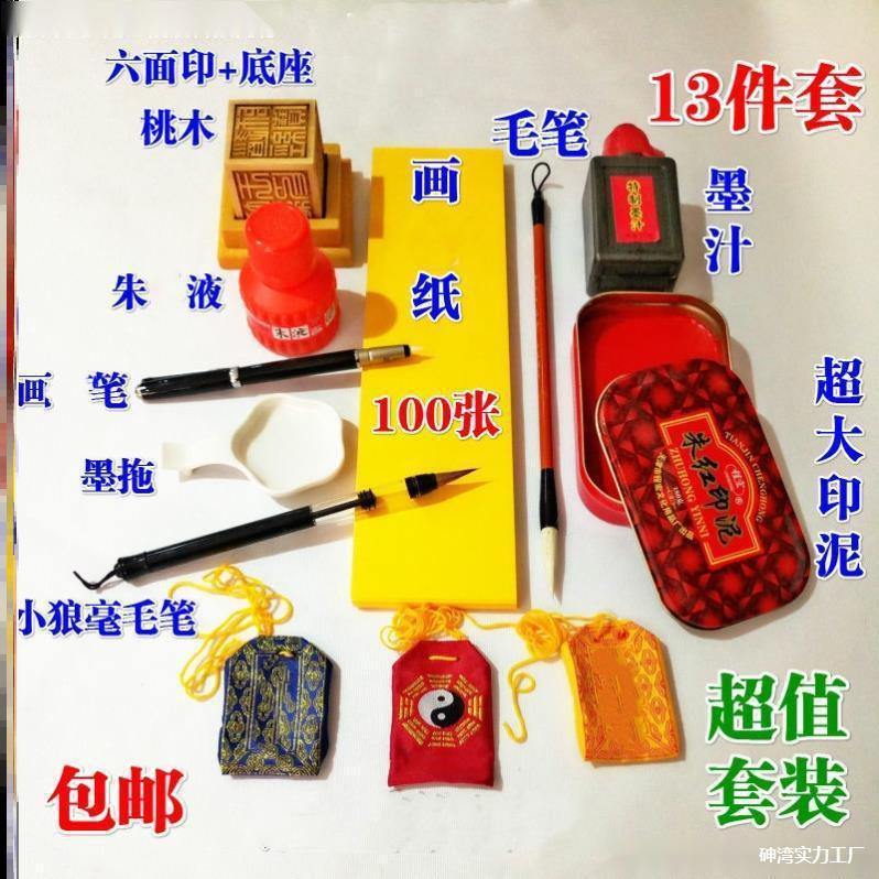 画黄纸符写箓纸上好专用空白加厚篆纸不晕纸不透墨木浆长条黄纸