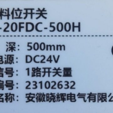 阻旋料位开关SR2-20FDC-500H