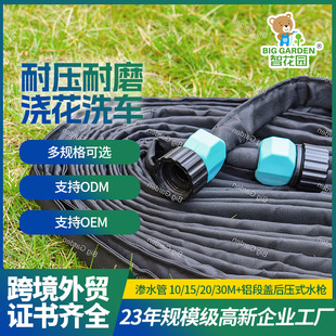 跨境花园灌溉布渗灌管扁平织带滴灌渗水管果蔬草坪浇花洗车渗透管
