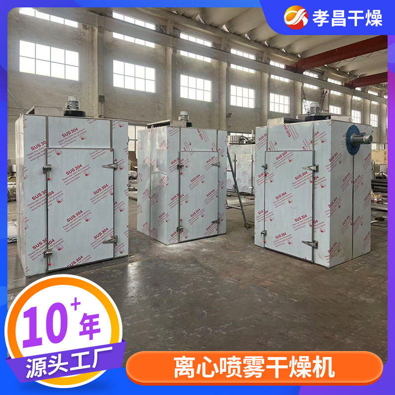 厂家生产：豆腐干烘干机水果片恒温干燥箱/菊花烘干设备