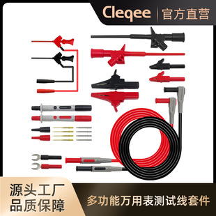 cleqee P1300E 多功能表线笔万用表笔 特尖表笔 测试线套件