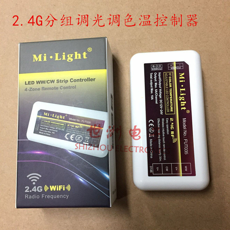 milight智能2.4g分组双色温调光调色控制器 RF无线触摸控制器