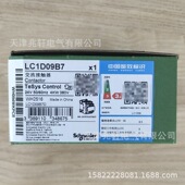 LC1D09B7接触器LC1D09B7低压接触器