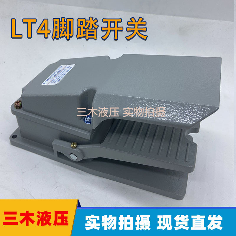 脚踏开关LT4气动开关 重型脚踏阀脚踏板脚踩 气缸控制换向换气阀