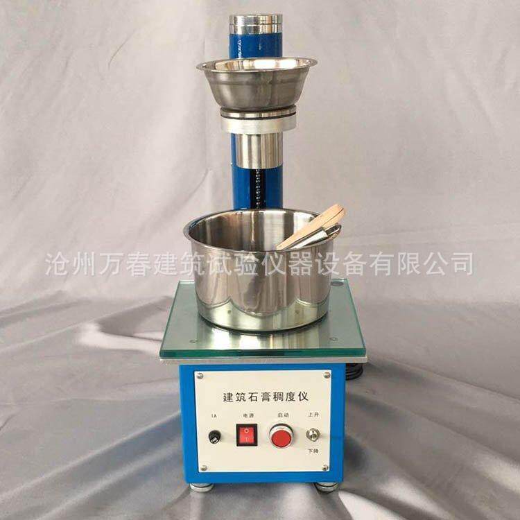 石膏稠度仪CHD-50石膏稠度测定仪建筑石膏用水量标准稠度仪