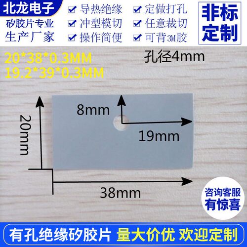 电源专用散热矽胶片灰色20*38/25*45mm导热绝缘有孔硅胶垫片硅胶