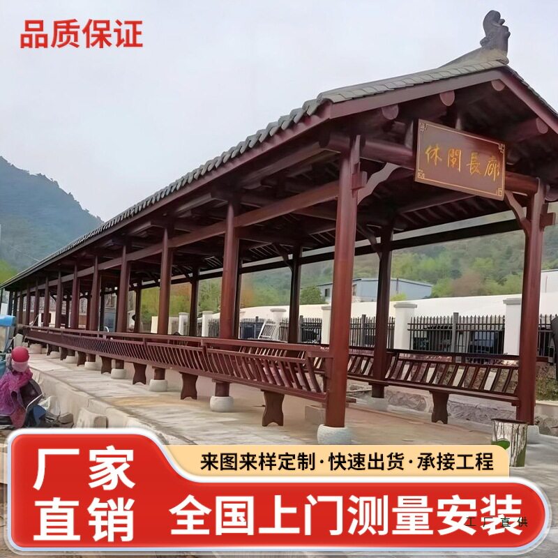 厂家直销凉亭防腐木走廊户外廊架实木仿古园林景观直形扇形长廊