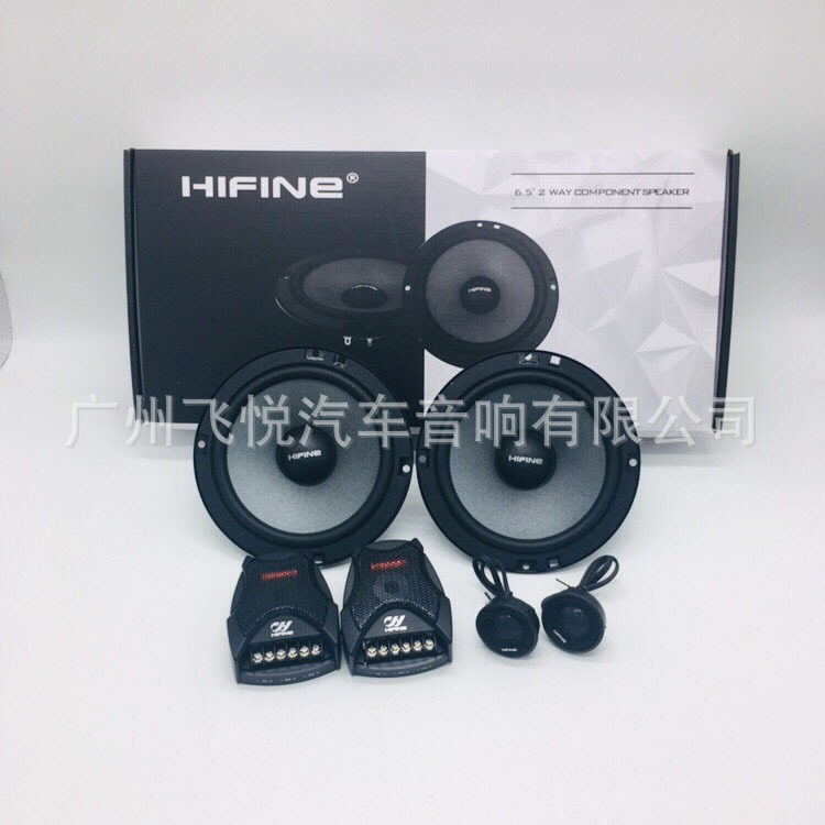 HIFINE6.5寸2分频车载喇叭
